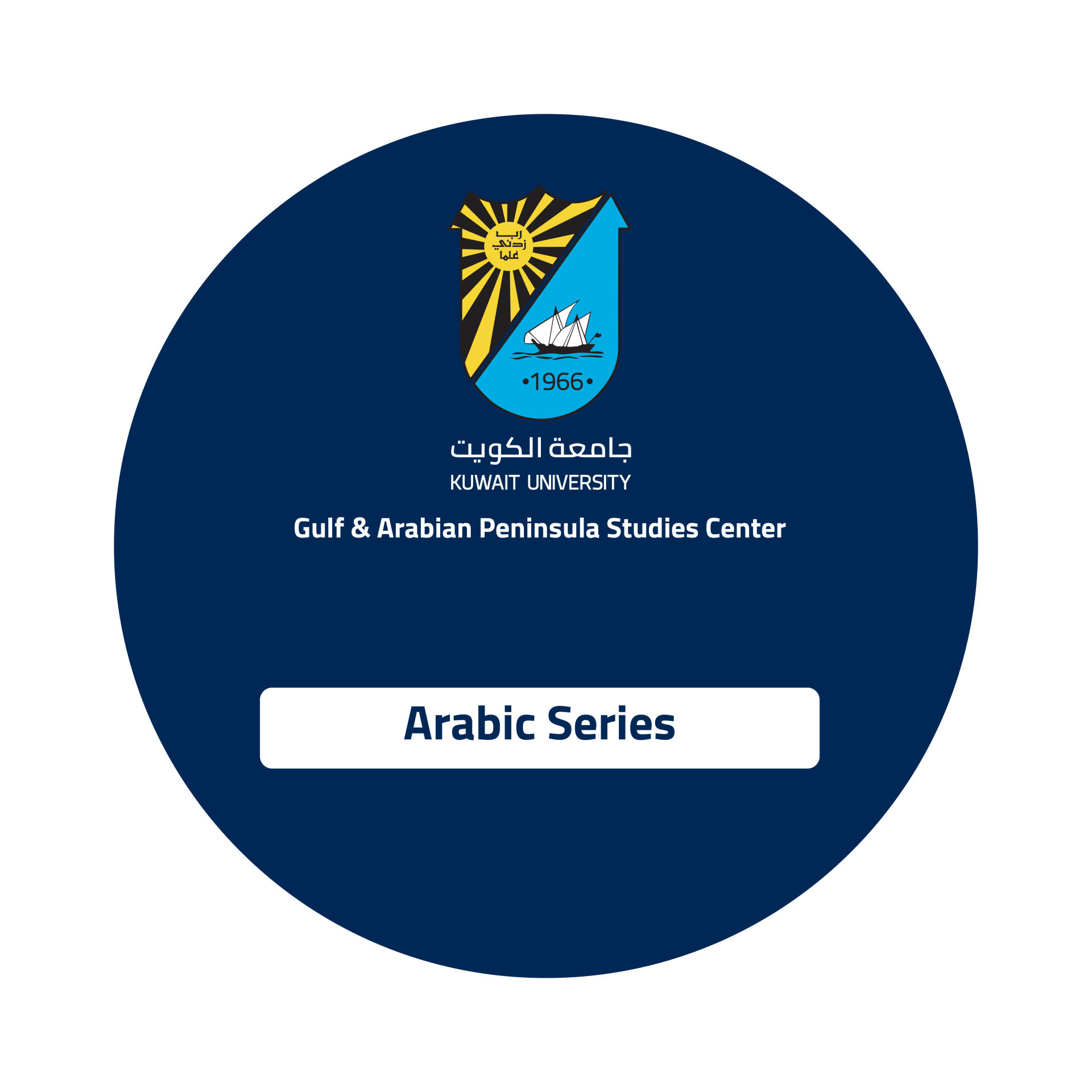 GAPSC Arabic Series