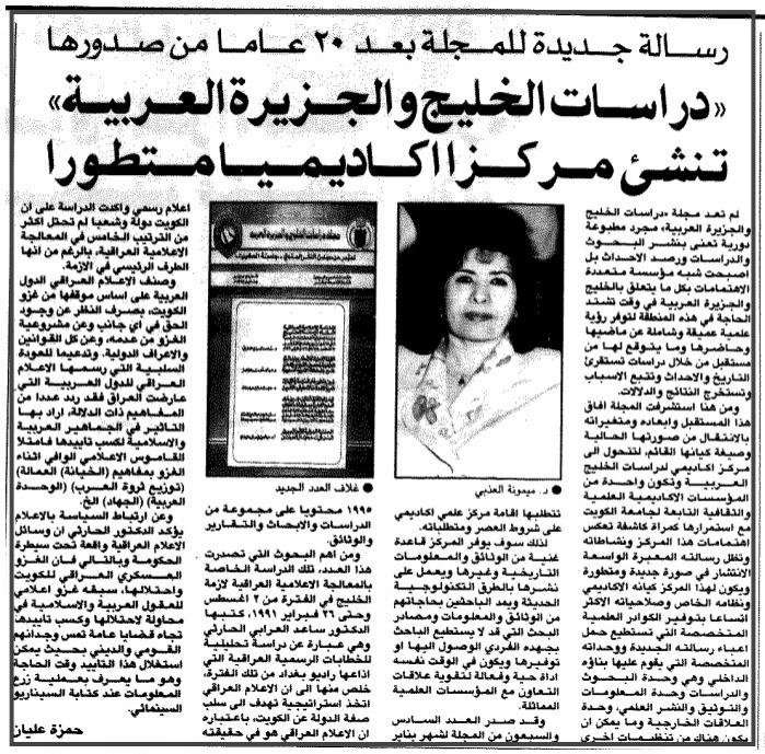 جريدة القبس - العدد 7969