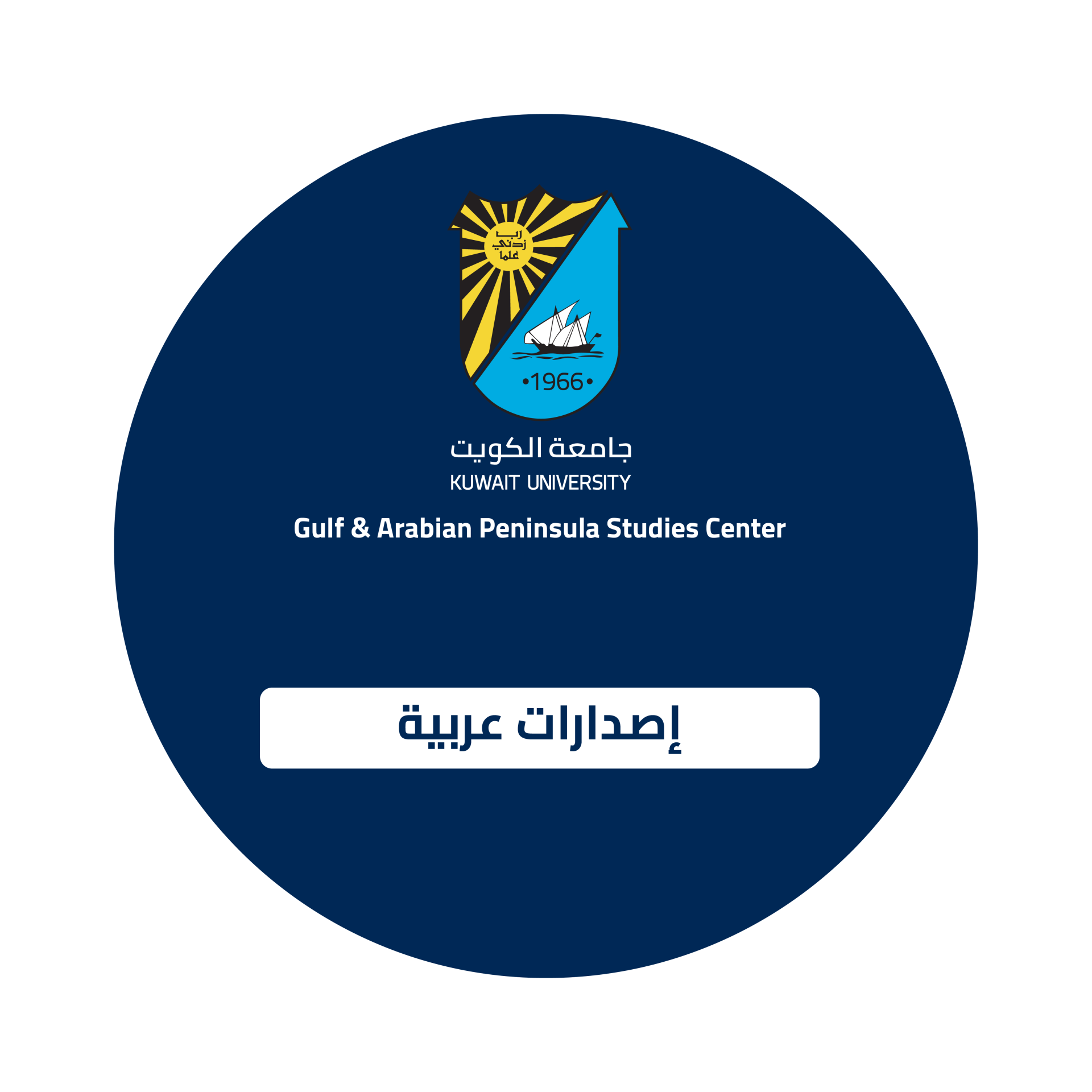 GAPSC - Arabic Series Image (AR)